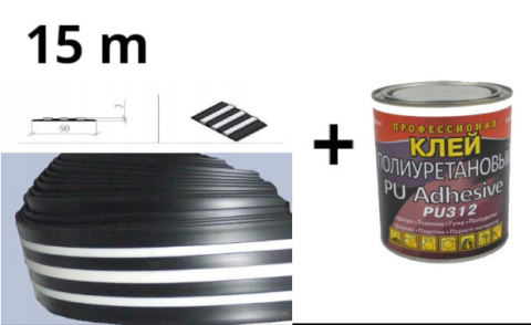 15m Black Protective Strip 60mm For Inflatable Boat + Professional Glue 600 G Can 15m Black Protective Strip 60mm For Inflatable Boat + Professional Glue 600 G Can