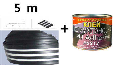 10m Black Protective Strip 60mm For Inflatable Boat + Professional Glue 330 G Can 10m Black Protective Strip 60mm For Inflatable Boat + Professional Glue 330 G Can